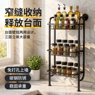 跨境爆款窄款调料收纳架家用厨房台面上墙小型油盐酱醋调味料架子