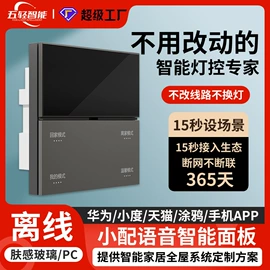 智能开关;开关电源;感应开关