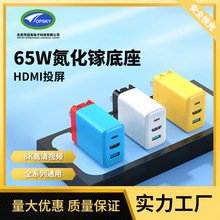 批发switch氮化镓充电器 便携底座 HDMI扩展坞转换器NS配件充电头