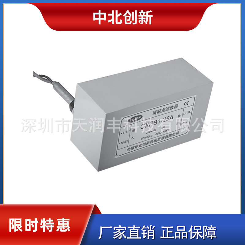CXPB1-15A电子方舱及屏蔽室专用滤波器北京中北创新正品厂家直销