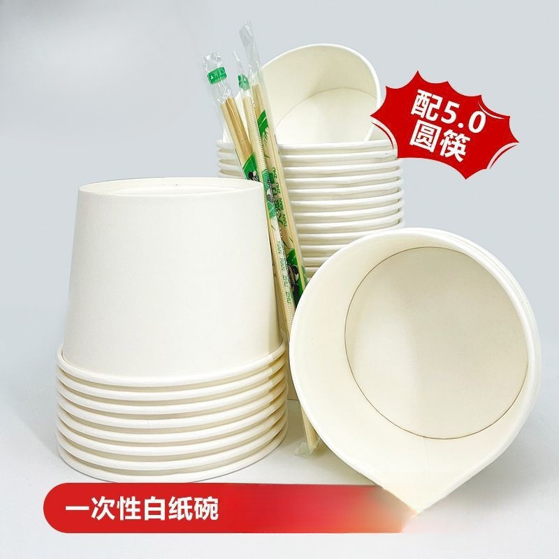 Shengbangrong Breakfast Soup Bowl Fast Food White Paper Rice Box Cheap Takeaway Disposable Household Snack Commercial Shengbang Bowl