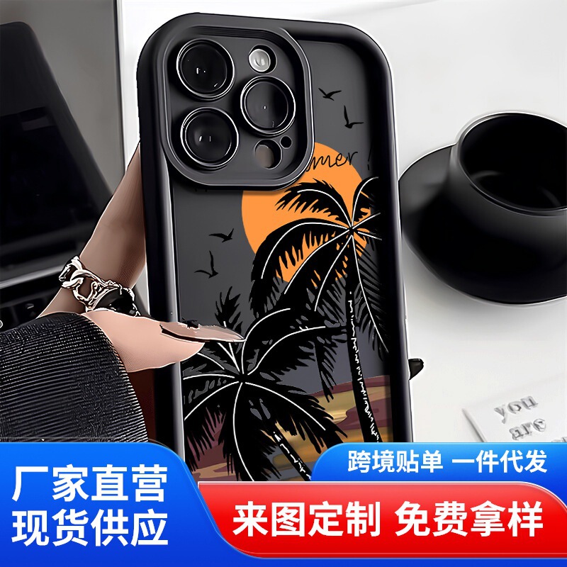 Sunset Coconut Tree 17 Apple 16 Mobile Phone Case Iphone15Pro/14Promax/13/12/11/X/Xsmax