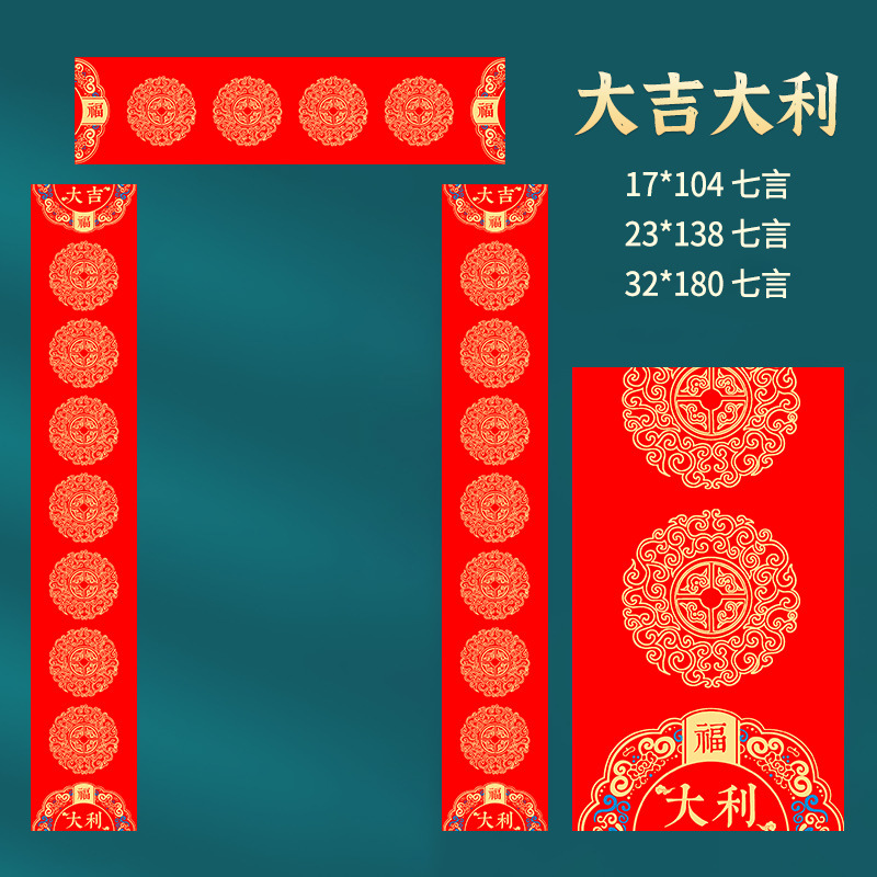 バティック対句紙、白紙手書き春節対句紙、赤紙、万年紅和紙、祝福文字入り紙、手書き対句、卸売メーカー|undefined