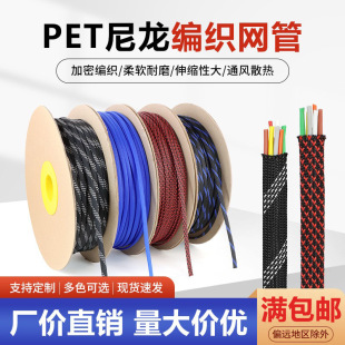 ��ȼ���������W8mm��Ƥ�W����PET��s�����W�ܾ����׹��o����