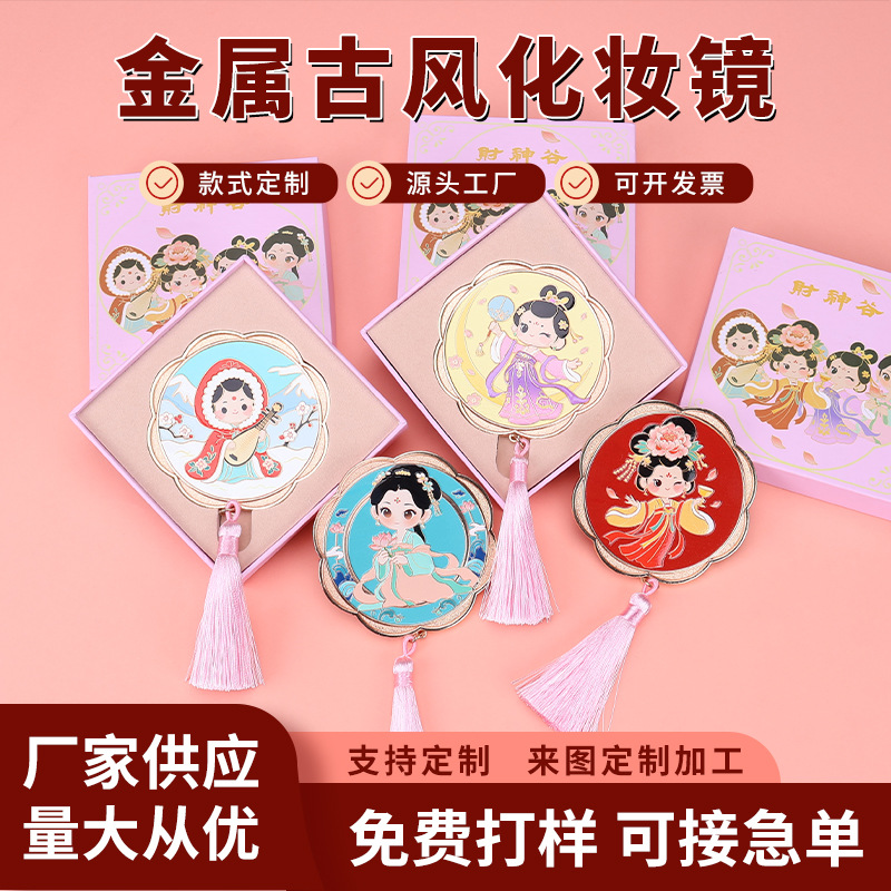 金属手持镜国风文创精品礼盒小镜子旅游随身便携化妆镜纪念品礼品