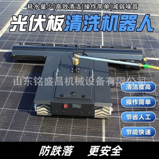 Photovoltaic Panel Cleaning Tool Equipment Double-Head Remote Control Crawler Photovoltaic Power Station Intelligent Anti-Fall Anti-Slip Cleaning Machine