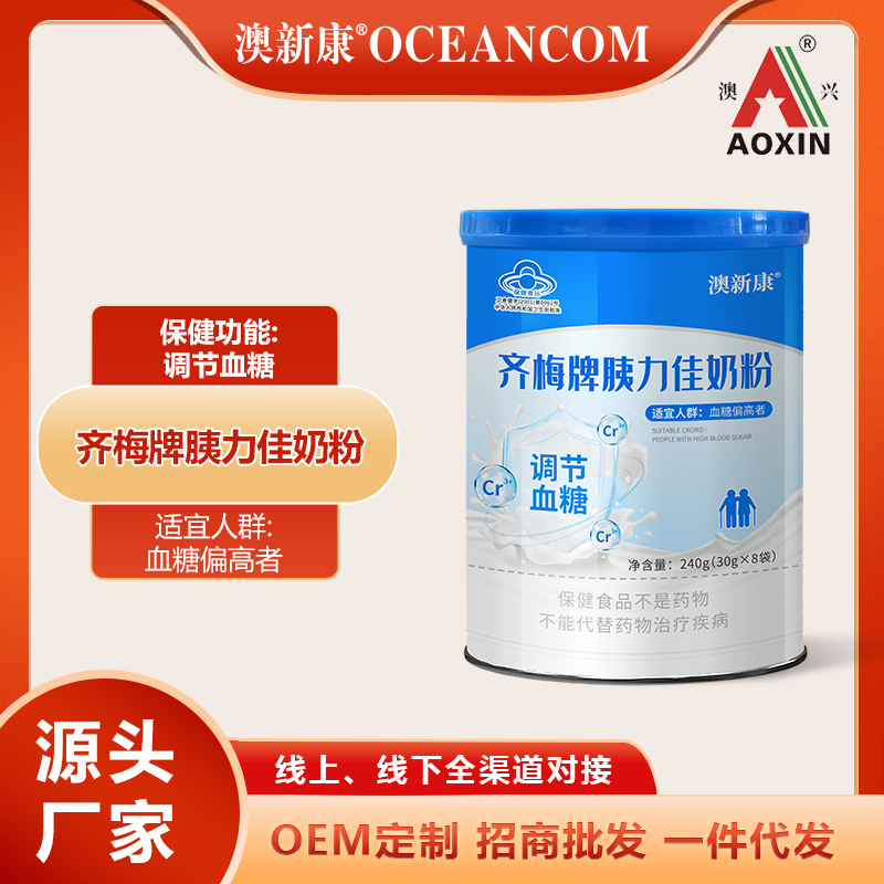 Kang Qi Mei Li Jia Powdered Milk adjust blood sugar suit blood sugar Those on the high side Health products