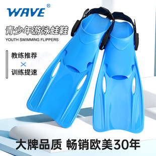Wave Lightweight Kidsren's Short Fins Kidsren's Fins Beach Breaststroke Free Snorkeling Swimming Wholesale Fins