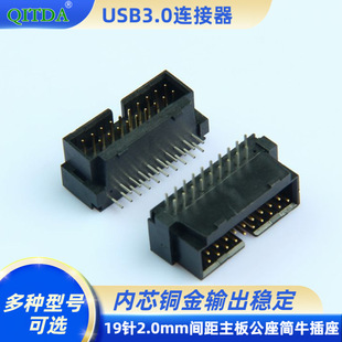 USB3.0 IDC 20P���^��20pin �g��0.2mm�����B�����ӿ�