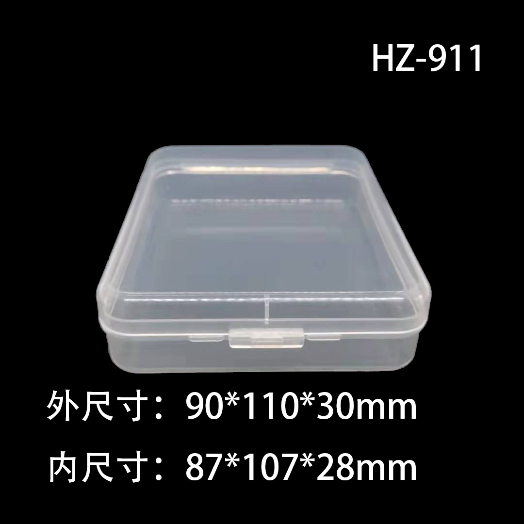 简约方形化妆品粉扑假睫毛收纳盒饰品塑料透明盒子PP现货批发911
