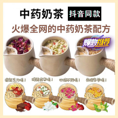 漢方薬のミルクティーの組み合わせのお茶の中国式の五黒茶の菊の花の決明子のお茶の5本の指の毛の桃の黒のクコの桑の実のバラのお茶