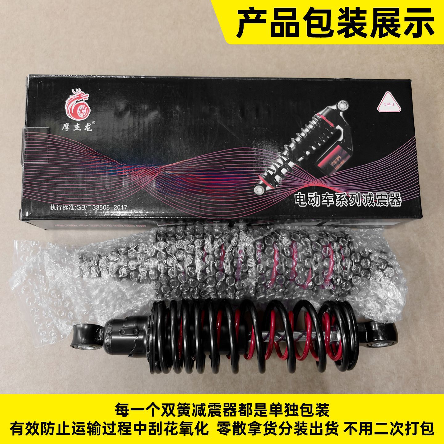 Electric Car Accessories, Electric Motorcycle, Battery Car, Cool Car Scooter, Rear Modified Shock Absorber, Shock Absorber, Thick Double Spring Shock Absorber