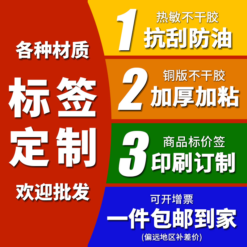 热敏纸铜版纸 合成纸可移除 亚银亮白PET 碳带制做标签条码纸批发