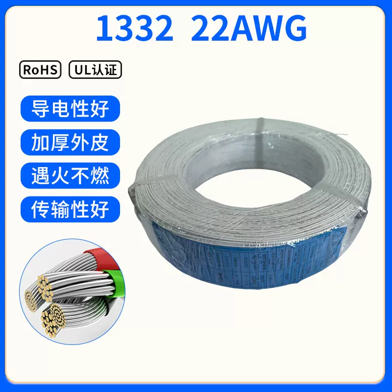 专业生产 1332 22AWG铁氟龙线 耐高温镀锡铜线 FEP绝缘外皮电子线