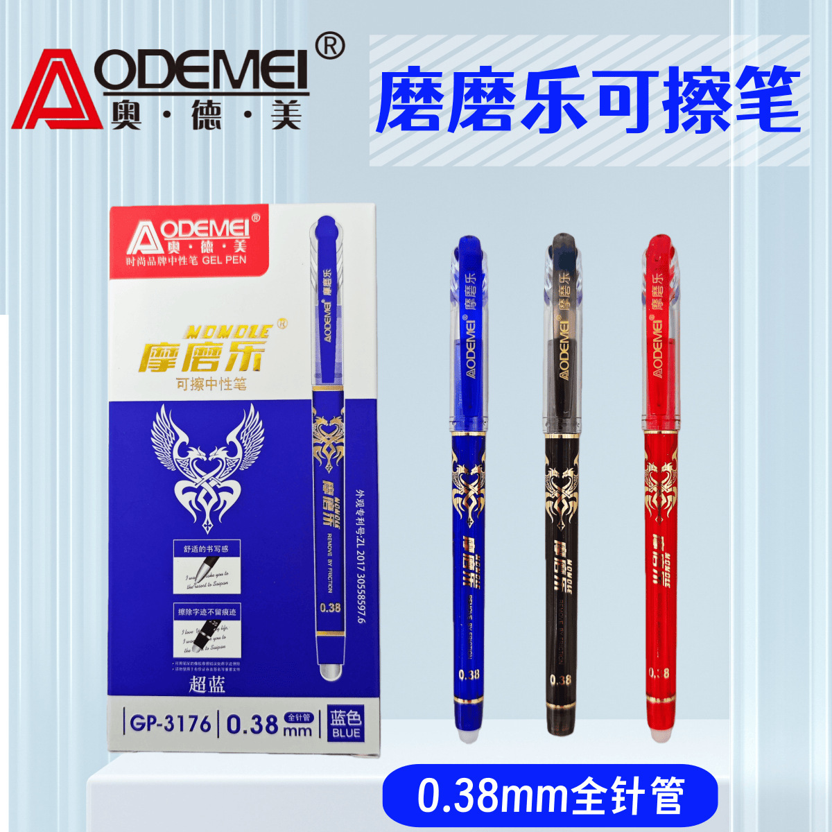 Odemei 3176 Office Student Erasable Gel Pen for Third Grade, Heat Erasable Pen, Full Needle Tube Crystal Blue Black Red Ink Pen