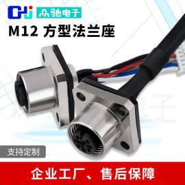 M12 法兰座方型形连接器航空插头插座456812芯孔针型公母头传感器