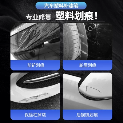 Plastic Parts Touch-Up Pen Matte | Avtomobil boya qələmləri