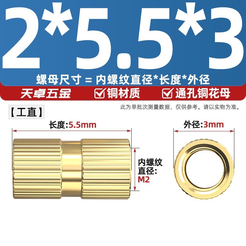 通孔注塑热熔铜螺母滚花螺母铜镶件预埋螺帽铜花螺母M2M3M4M5M6M8|undefined