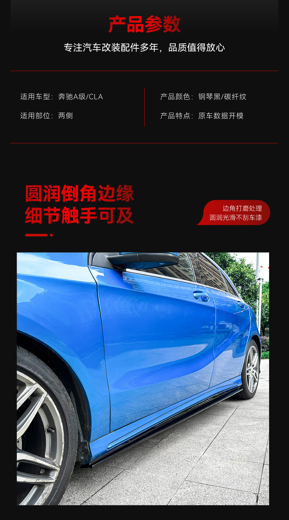 Suitable for Mercedes-Benz A-Class Cla-Class W176 C117 A200 Cla200 A45 Amg Side Skirt Pedal Modification Parts