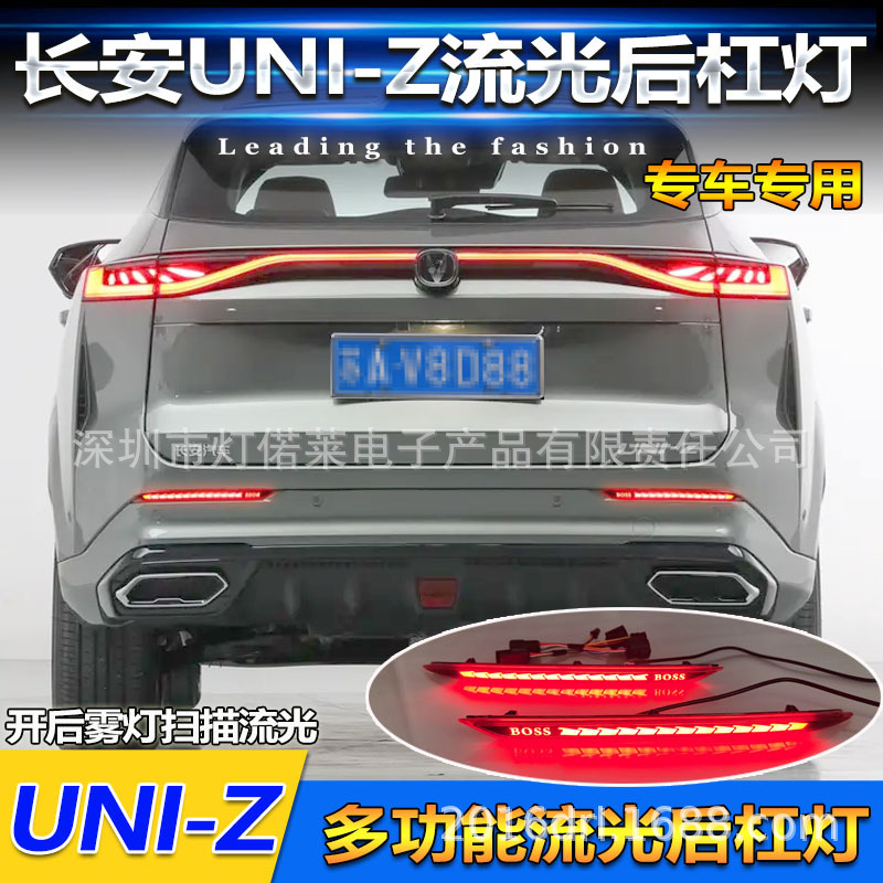 Changan Uniz arxa bumper işığı və siqnal lampası, 2024-2025
