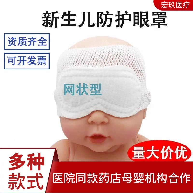 Оптовая Новорожденный анти-синий свет фетальный колпачок очки Детский пуловер защита головы ребенка затенение защитные очки тонкая крышка