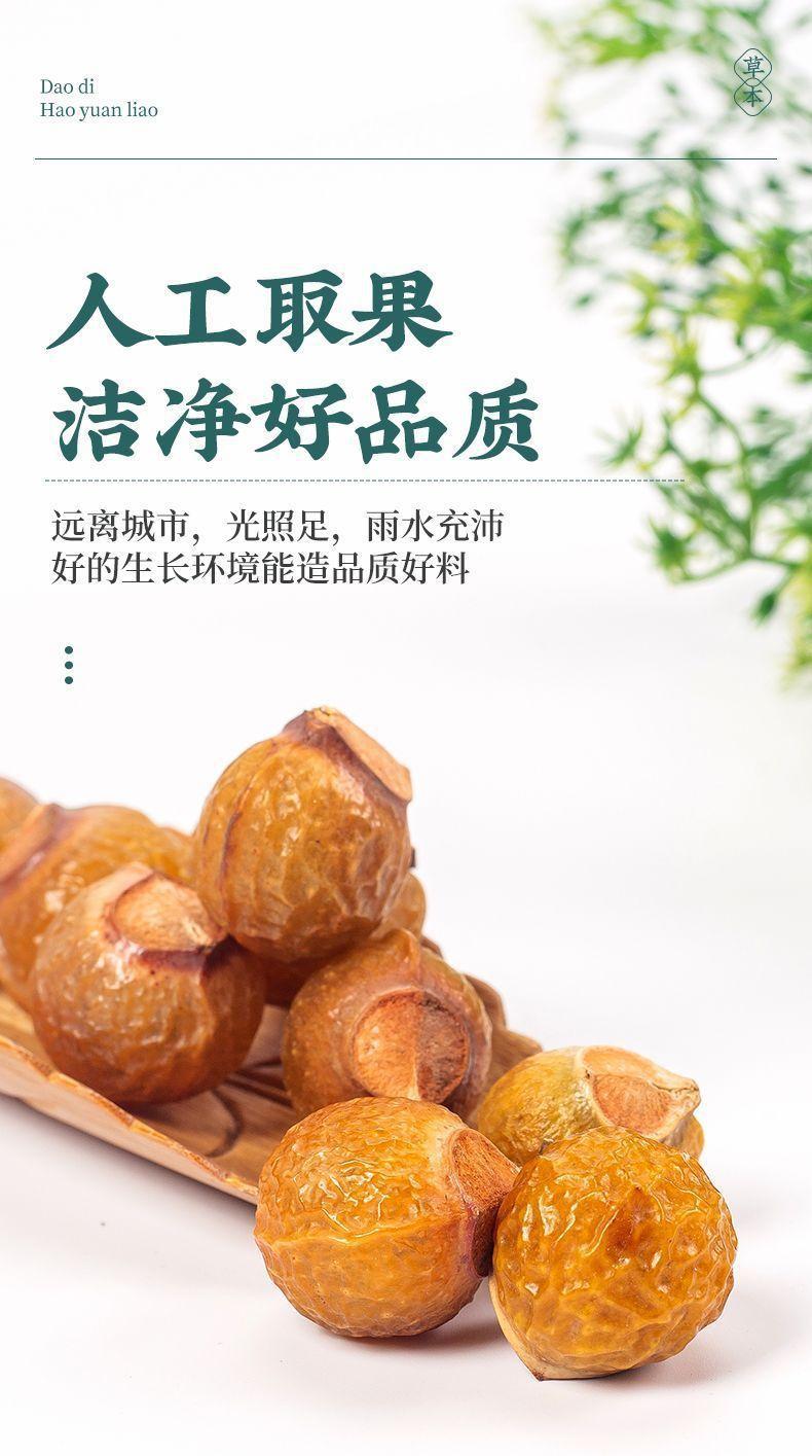 Soapberry Fruit Wu Huan Zi 500g Dried Sapindus Mukorossi Fruit Traditional Chinese Herb quality and texture
