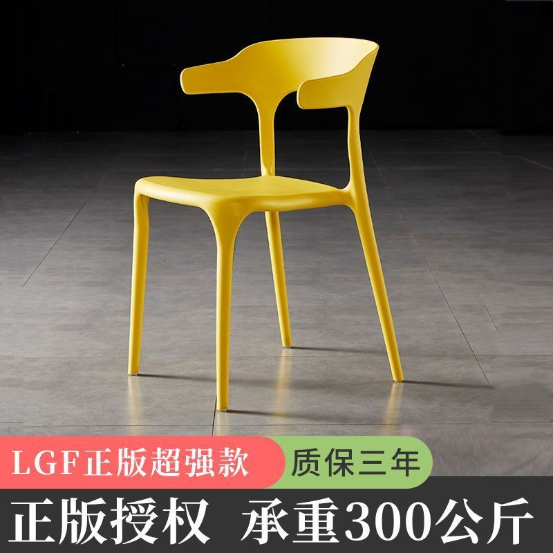 特厚休闲牛角椅子塑料餐椅加厚加宽靠背椅北欧风家用商用久坐舒适|undefined