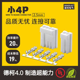 厂家直销 小四P连接器 小4P公母对接胶壳 国标带扣 接线端子