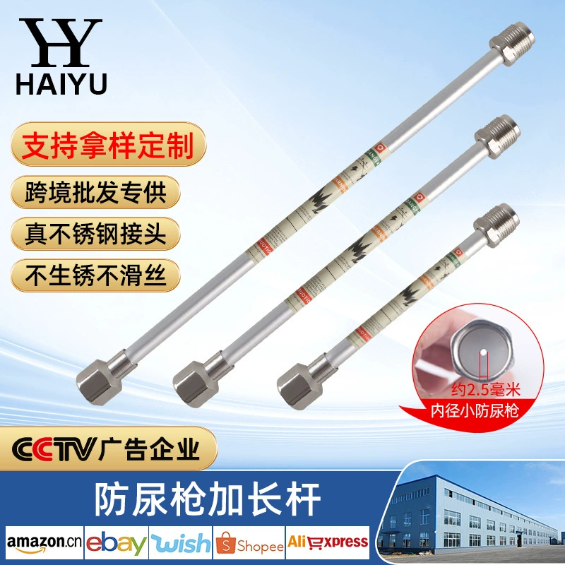 Безпневматический распылитель Удлинение стержня Антисуретический пистолет распылитель удлиненный стержень из нержавеющей стали удлинитель трубки высокого давления распылитель аксессуары