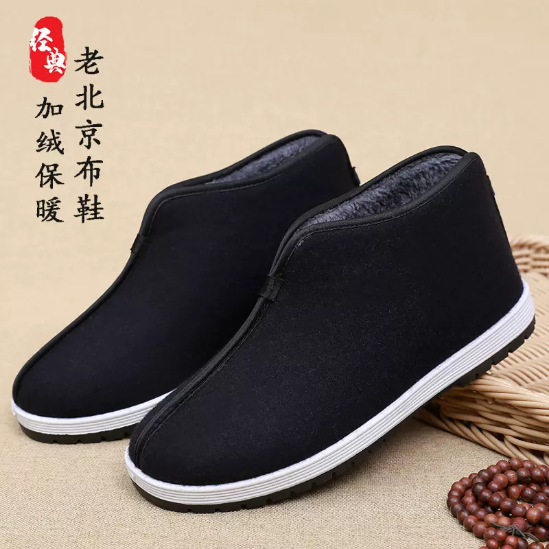 冬季老北京棉鞋男呢子面加绒圆口保暖中老年爸爸休闲一脚蹬棉鞋