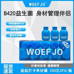 WOEF JOB420 プロバイオティクス フリーズドライ パウダー 成人用 活性菌 10本/箱 公式正規品
