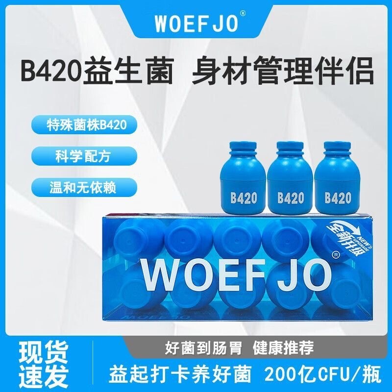 WOEF JOB420 プロバイオティクス フリーズドライ パウダー 成人用 活性菌 10本/箱 公式正規品|undefined