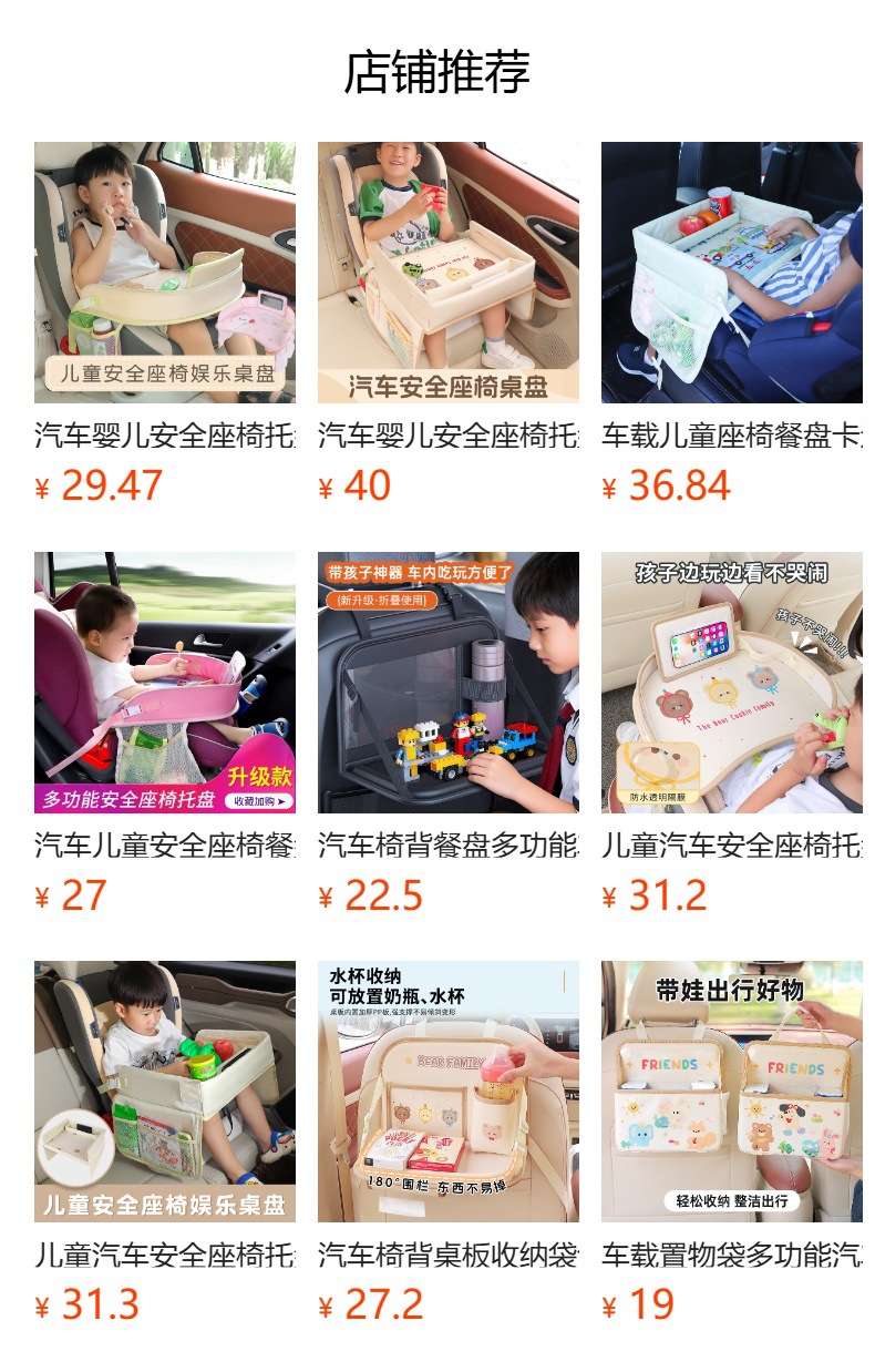 Car-Mounted Child Safety Seat Waterproof Dining Table Car Rear Seat Multifunctional Storage Small Table Board Baby Eating Tray