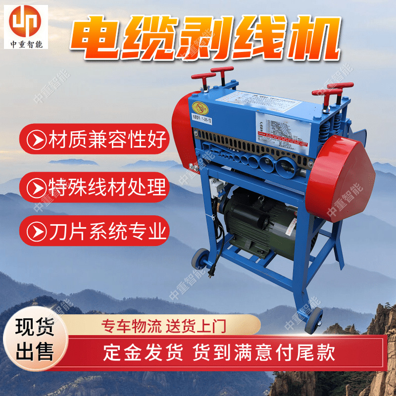 全自动剥线机 快速调机全自动剥线机 机械结构稳定全自动剥线机