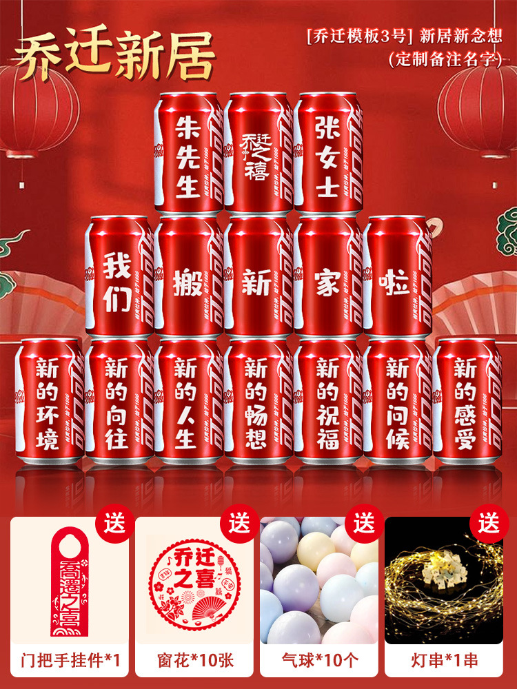 집들이 콜라 C형 15캔 [맞춤 이름을 메모하려면 고객 서비스에 문의하세요]