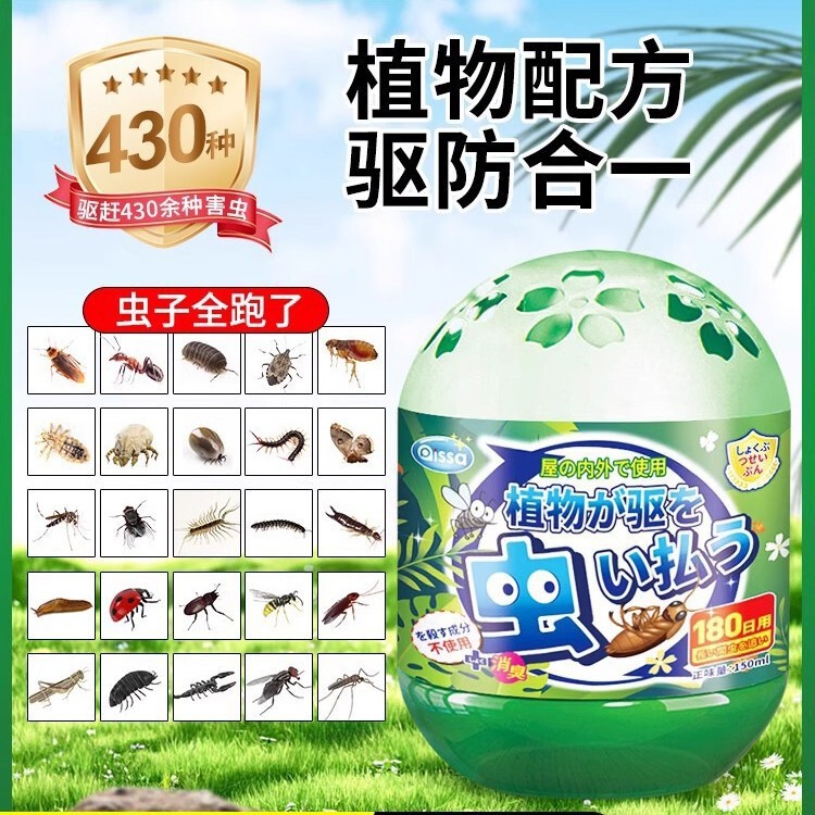 蚊よけアーティファクト 2025 新しい屋内および屋外の蚊よけハエキラーアロマセラピージェル強力な蚊よけアーティファクト|undefined