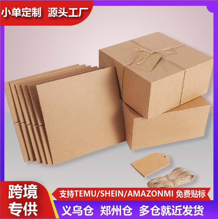 跨境爆款现货派对牛皮纸礼品包装带麻绳吊牌白卡方盒批礼盒
