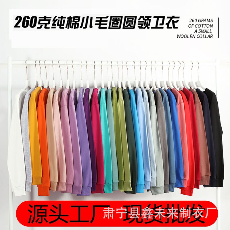 Spring and autumn 260g terry round neck vests for men and women solid color Joker pullover jacket base shirt wholesale logo