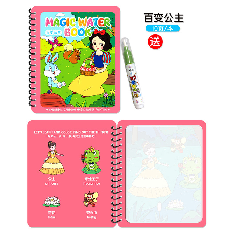 Puzzle transfronterizo libro de dibujos de acuarela infantil libro de dibujos de color mágico pintado chino-inglés contraste repetido relleno de juguetes de acuarela