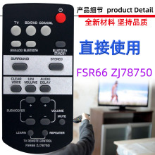 �������������������첥����ң���� FSR66 ZJ78750 FSR68 ZJ78800