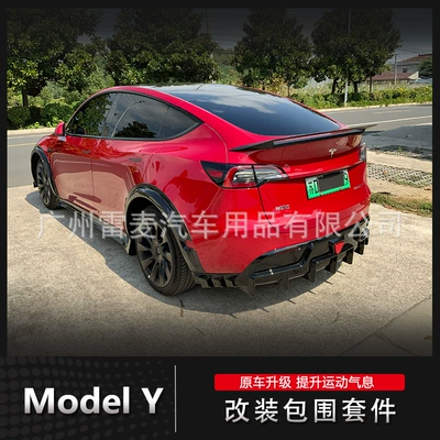 Big Surrounded | Spoiler, Rear Lip, Rear Wing, Wheel