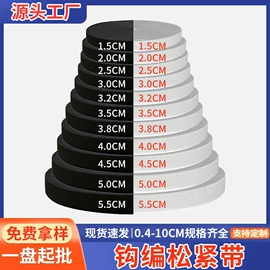 松紧带;织带;鞋带