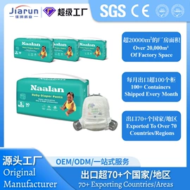 拉拉裤;纸尿裤;成人护理垫