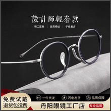 万年g同款轻奢复古高级感近视眼镜男丹阳配镜小框纯钛镜框女批发