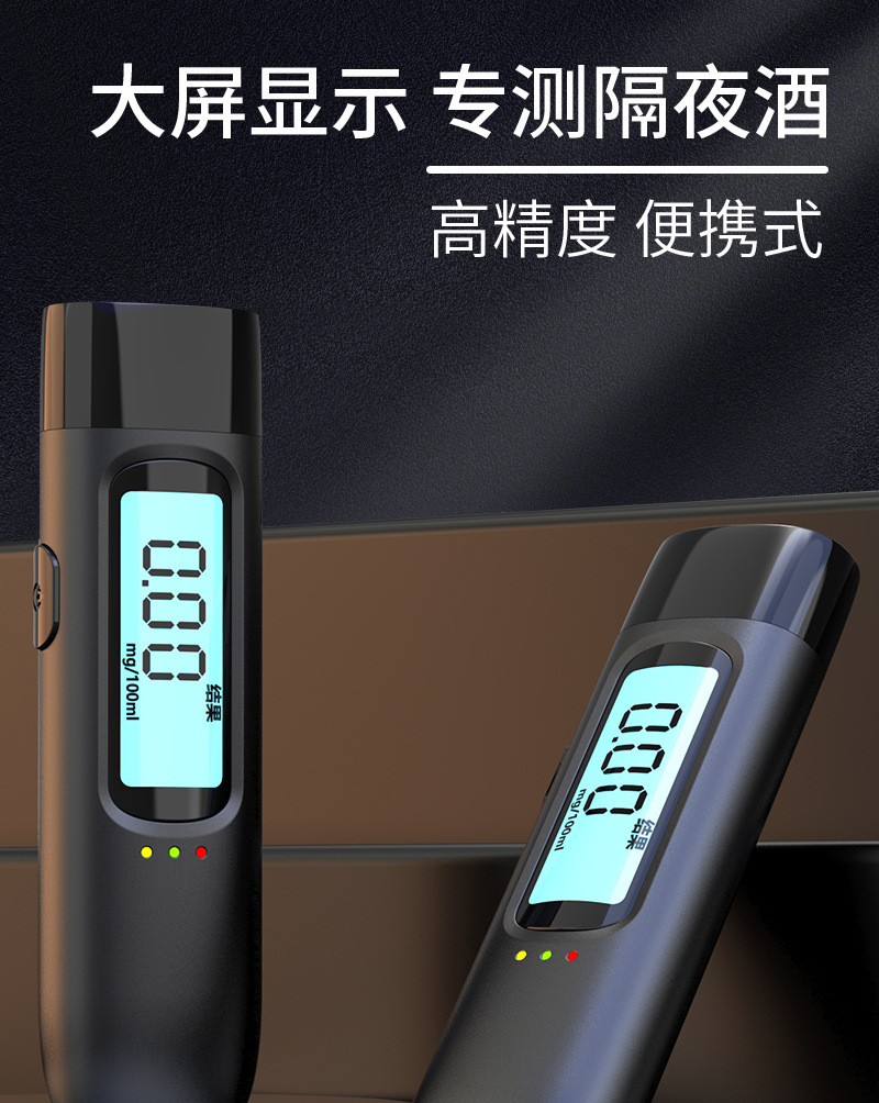 Alcohol Analyzer Test Detector Stick S+ Alcohol Tester Personal Gas Detection Blowing Instrument