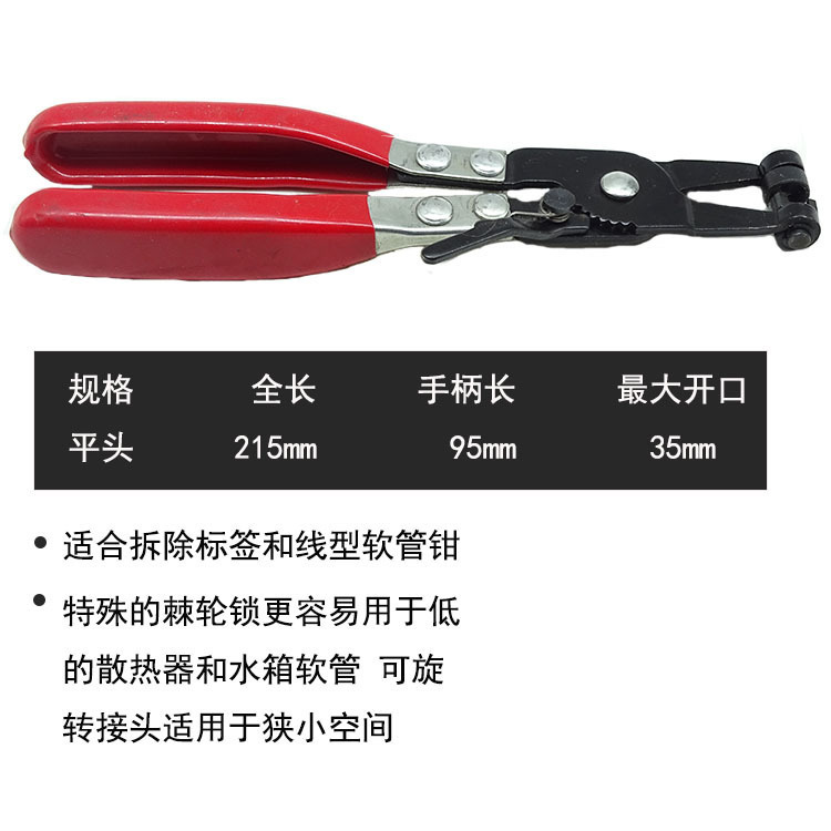 Car hose clamp pliers, straight-type hose clamp pliers, car hose clamp pliers, car hose clamp pliers for automotive use