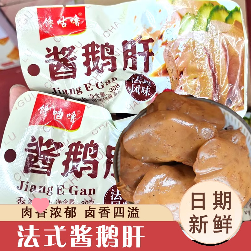 【프랑스식 푸아그라】5가지 맛 20팩