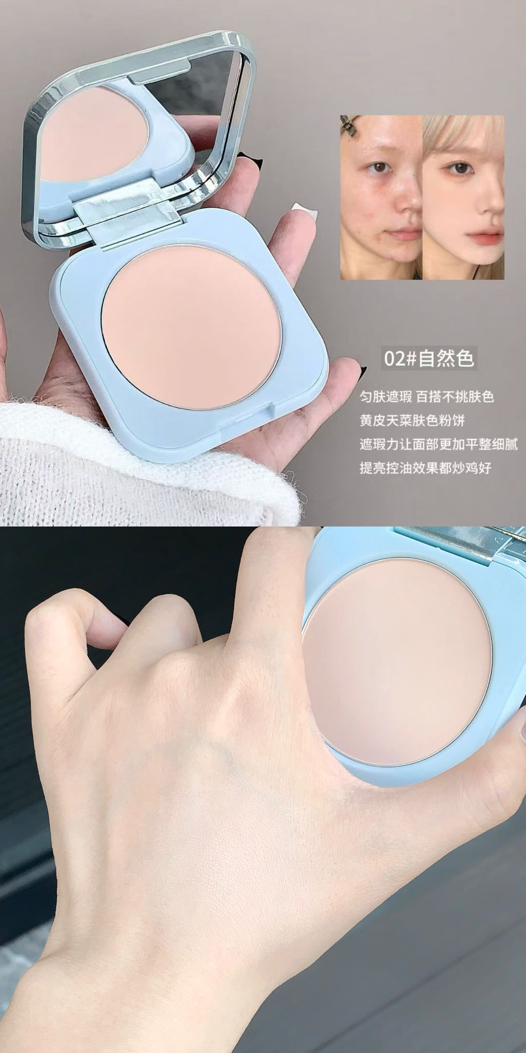 kobeleen's refreshing, lightweight setting powder compact offers long-lasting coverage, oil control, water and sweat resistance, and is not prone to smudge undefined