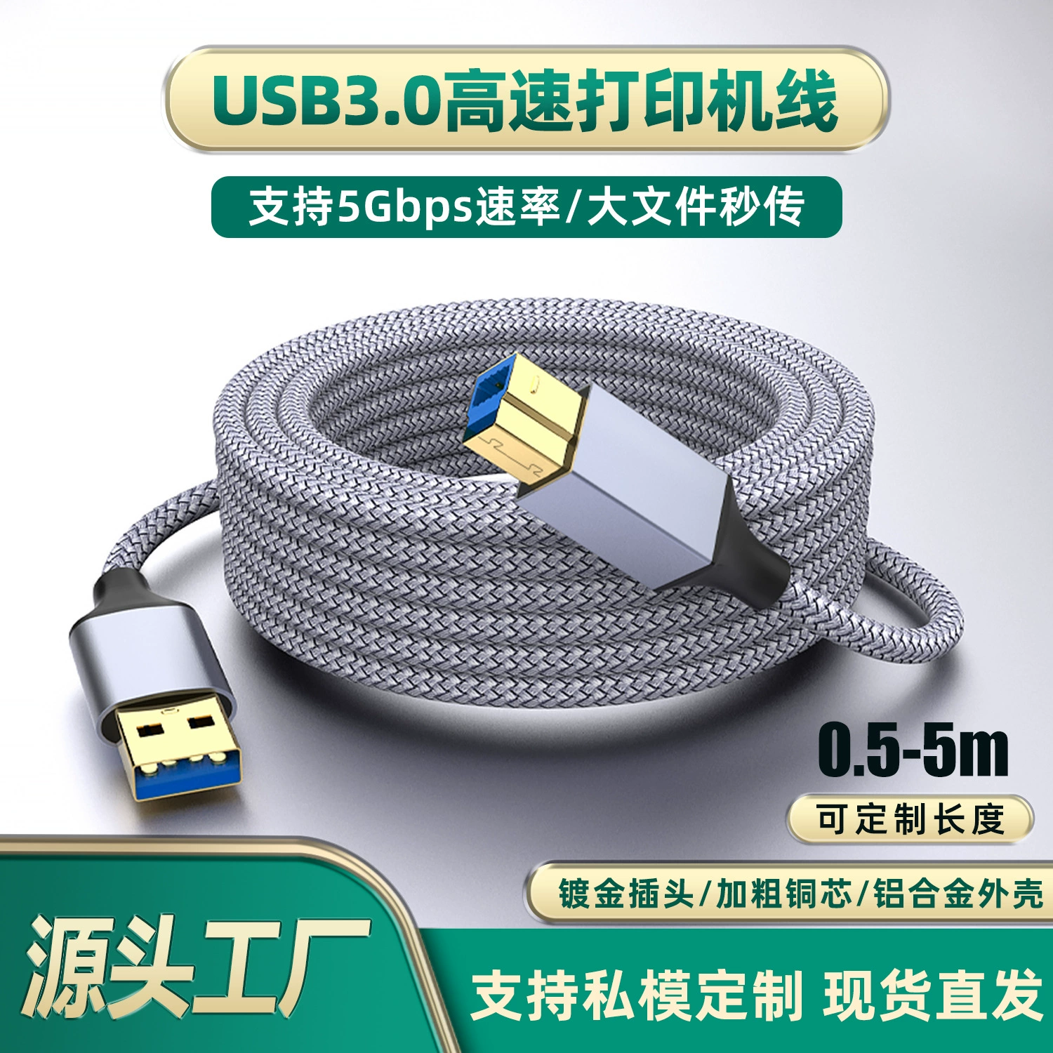 Подключение данных принтера USB3.0 высокоскоростной кабель для передачи данных Fangou мобильный жесткий диск коробка кабель для передачи данных