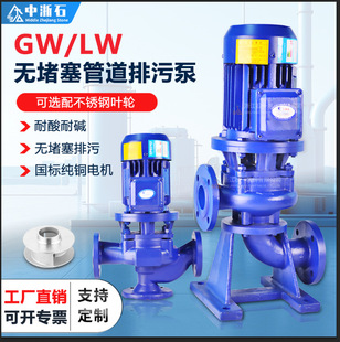 GWLWϵ�йܵ����۱� �o����������ˮ�ܵ�����ʽ��ˮ�ô�����